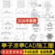 亭子景观亭凉亭详图大样图中式 防腐木四六角木亭茅草亭CAD施工图