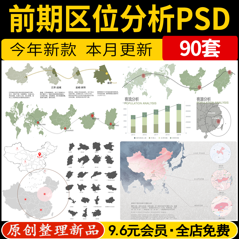 景观城市规划环艺竞赛风灰调前期区位分析图展板psd源文件ps素材