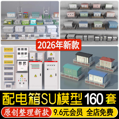 现代配电箱变压器市政变电箱美化装饰改造机房围栏外立面su模型