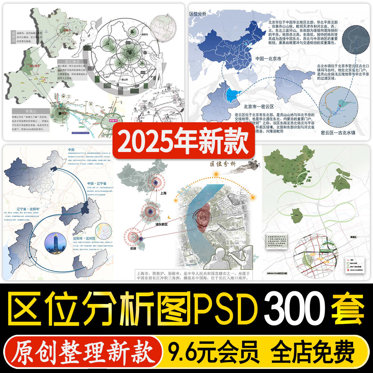 景观城市规划环艺竞赛风灰调前期区位分析图展板psd源文件ps素材