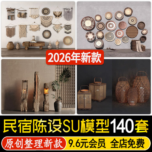 民宿中式日式禅意茶室餐厅室内陈设软装摆件装饰品su模型素材资料
