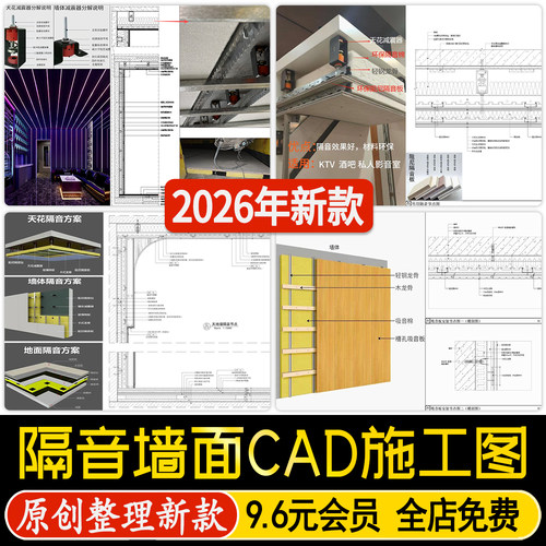 隔音墙面节点酒店客房KTV室内木制吸音板天花吊顶安装CAD施工图