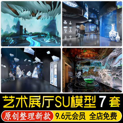 草图大师艺术展厅数字AI全息投影山海经敦煌飞天文化展览馆SU模型