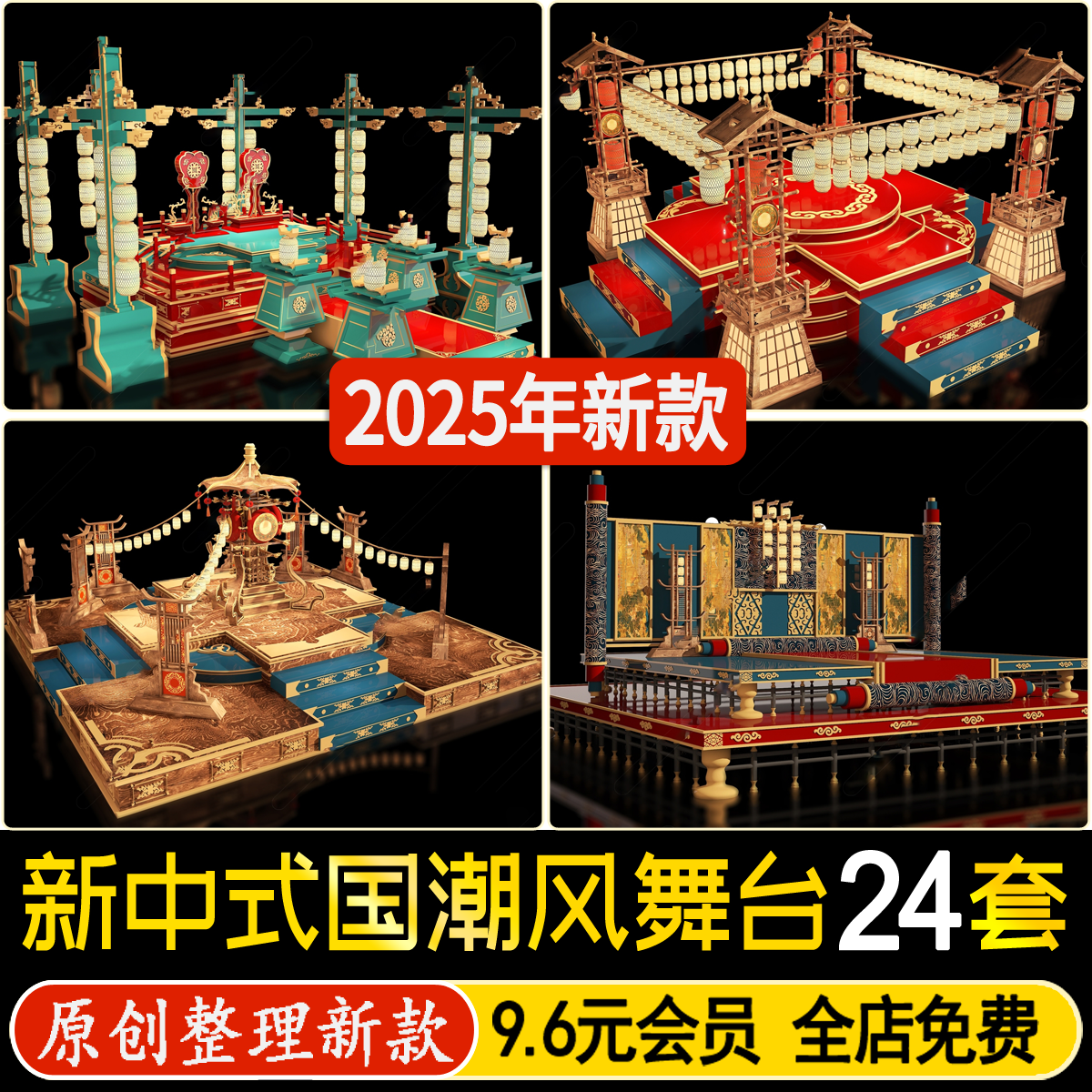 草图大师新中式网红美陈国潮风演绎舞台古风户外装置打卡点SU模型