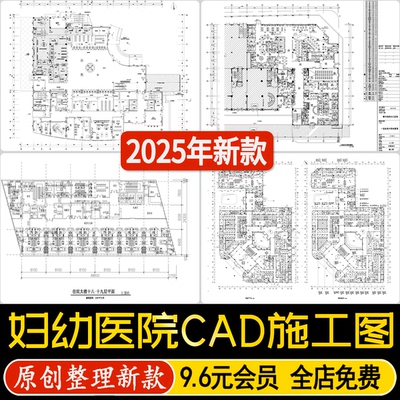 妇幼保健院婴幼儿高端妇产医院平立剖面图装修方案设计CAD施工图