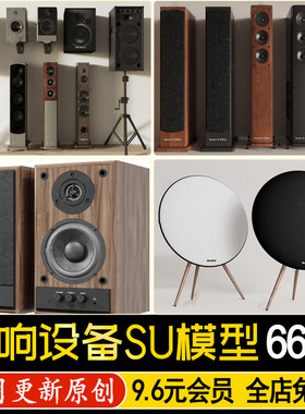草图大师现代数码音响挂式立式音箱话筒麦克风低音炮设备SU模型