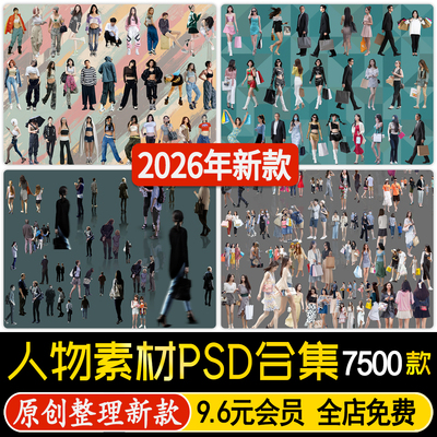 人物青年老人小孩子PS后期素材建筑效果图PSD鸟瞰亚洲人PNG免抠