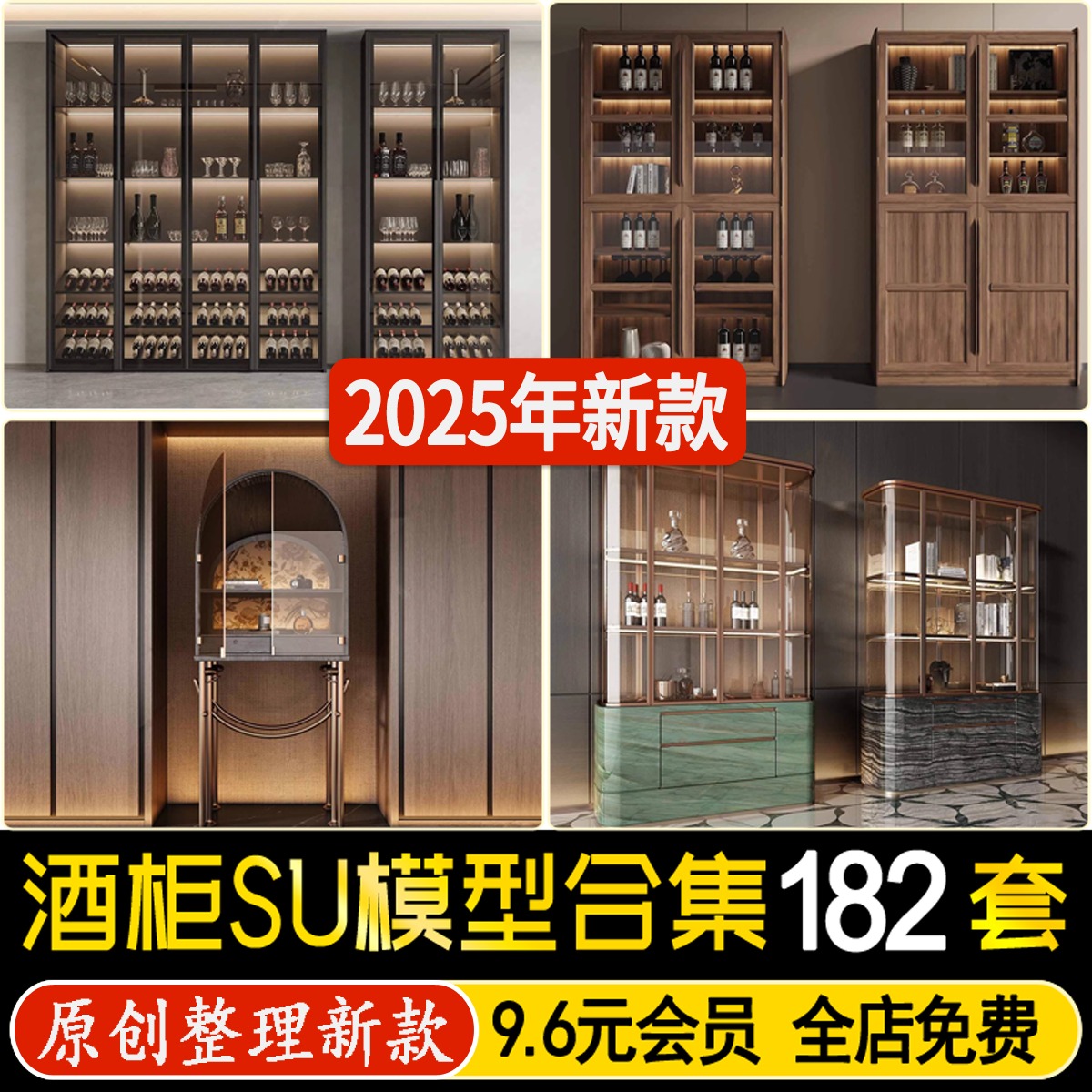 草图大师新中式欧式酒柜室内家装餐厅置物架博古柜子家具SU模型