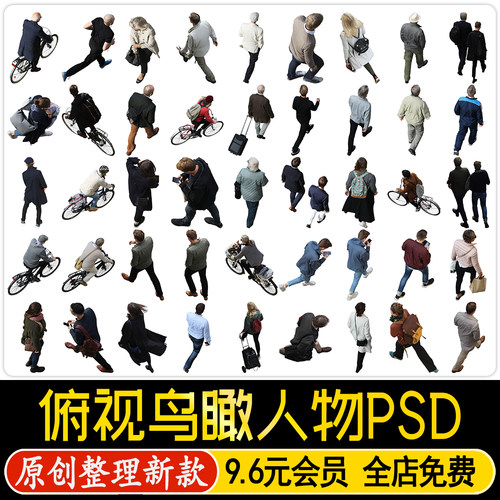 PS鸟瞰图人物配景俯视人群商业街广场公园景观效果图PSD免抠素材