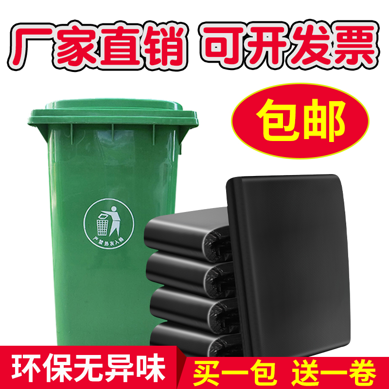 家用加厚黑色物业环卫厨房垃圾袋