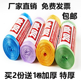 乐览家用彩色中号垃圾袋加厚平口厨房特厚加大黑色一次性垃圾口袋