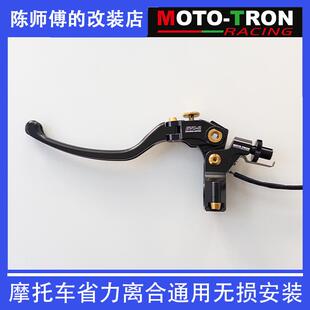 适用MOTOTRON省力离合牛角拉杆手柄改装升级摩托车拉线系统基本通