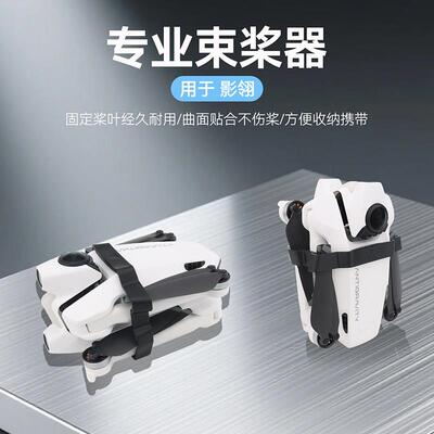 适用影石影翎Antigravity A1桨叶束桨器全景无人机螺旋桨固定支架