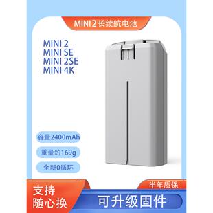 适用于DJI大疆Mini2SE/4K长续航电池电芯2400mAh大容量充电器管家