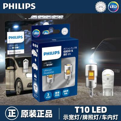 适用汽车LED示宽灯T10牌照灯车内灯泡超亮摩托车前小灯W5W白光
