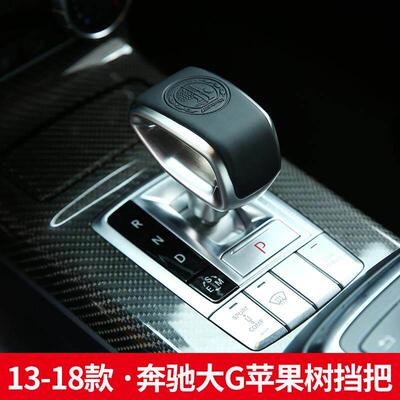 适配宾士G350G500G550G63排挡头排档杆AMG苹果树大G换挡把手头改