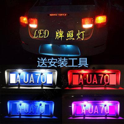 适用汽车LED牌照灯泡 伊兰特现代悦动途胜改装 Star flute车灯品