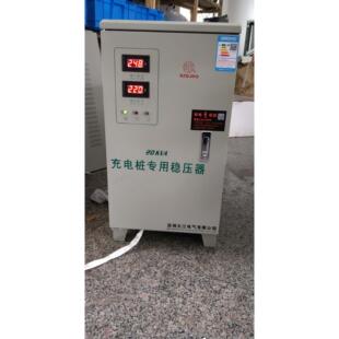 适用汽车充电桩专用稳压器220V3.3KW7KW14KW稳压器380V11KW30KW稳