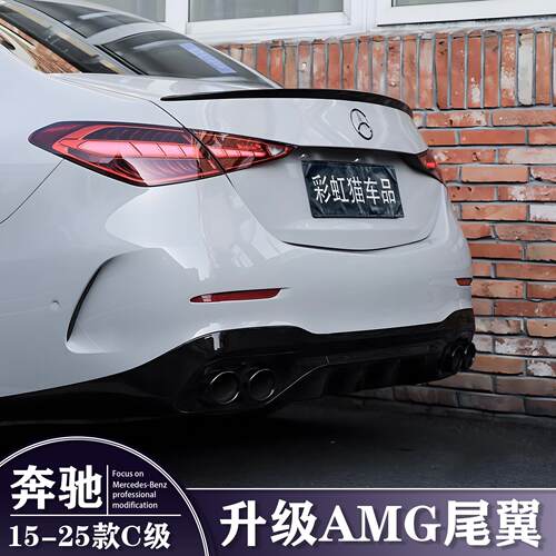 适用宾士15-25款W206新C级C200L 180L C260L改装AMG尾翼C43皓夜小