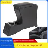 适用五菱Nano电动车扶手箱改装 宝骏E200电动车E300中央扶手收纳箱