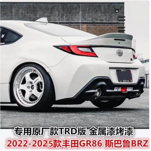 适用速霸陆BRZ尾翼ToyotaGR86TRD款压尾翼免打孔改装件2022-2026