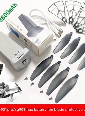 适用原装野兽Sg901Pro Max无人机大容量长电池寿命3.7V锂电池风叶