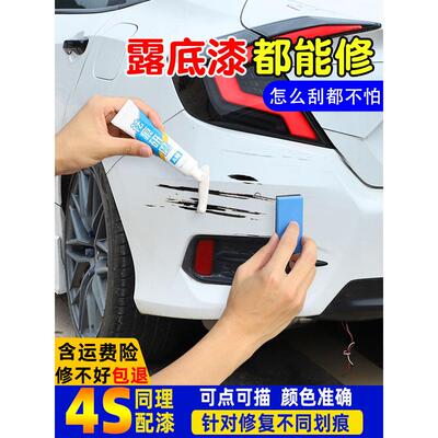 适用雪佛兰科沃兹珍珠白补漆笔赛欧科鲁兹波尔红色汽车漆划痕修复