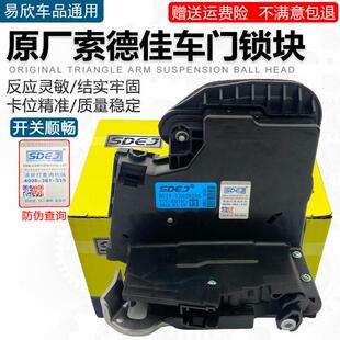 CT4中控锁块中控锁总成闭锁器电机马达 XT5 适用凯迪拉克XTS ATSL