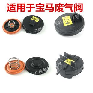 适用宝马N55N52发动机废气阀X1X3X4系X5X6系7系F18N20N46气门室盖