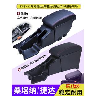 适用13款-2021款大众新桑塔纳扶手箱新捷达原厂改装一体中央手扶