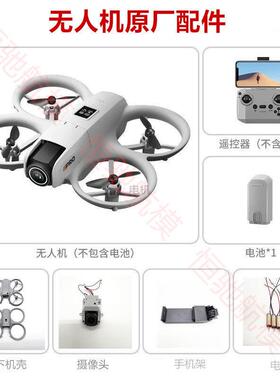 适用V66/D16/i1pro/cz06/gt3/ce06无人机原装零件电池电机遥控器