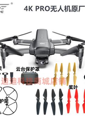 适用世季F22S S2 S3PRO型号无人机原装电池桨叶牀包增高架螺旋桨