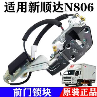 适用江铃顺达凯运凯锐顺威前门锁块中控锁国六中控电机闭锁器原装