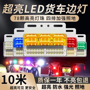 货车油罐车标杆灯24油罐车顶示宽灯中集顶灯示廓灯双向顶灯边灯