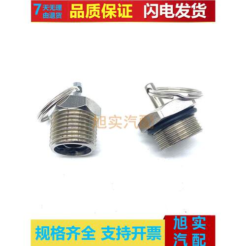 适用轻卡拖车储气罐排水阀东风140解放150/153不锈钢