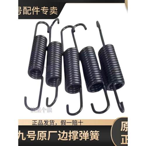适用九号电动车原厂F90mmax110边撑弹簧ABV30c中撑弹簧NEMQ原厂配
