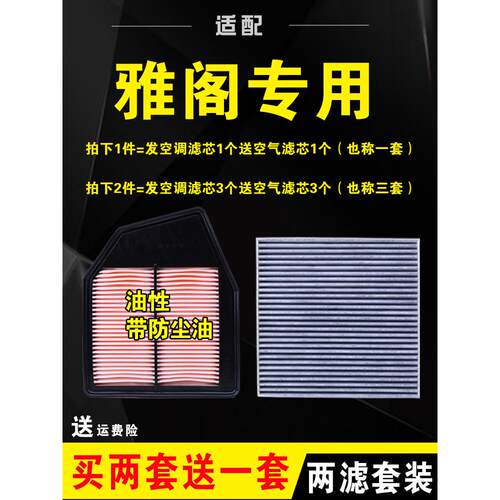 适配08 -13款本田八代雅阁 8代雅阁2.4 歌诗图空气滤芯空调滤芯格