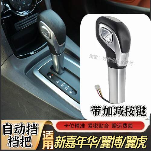 适配于福特新Ford嘉年华翼博换档手球排挡杆手球翼虎换档波棍头