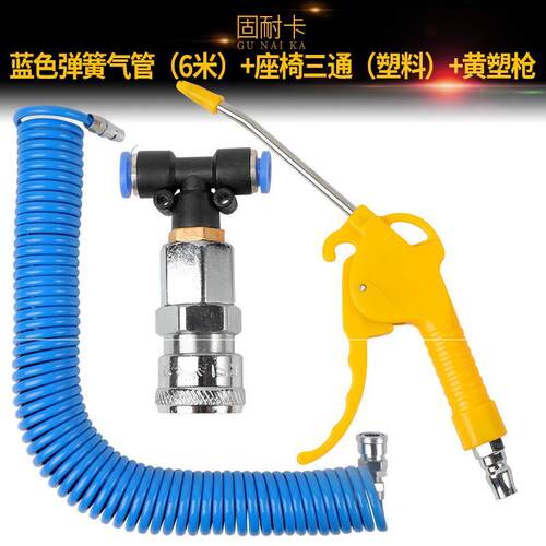 适用货车储气罐吹风枪气管套装驾驶室汽车座椅气管吹尘枪三通取气