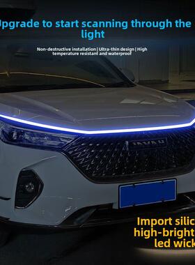 汽车机盖 L E D氛围灯引擎盖灯贯穿式中网日行灯机盖灯超亮导光条