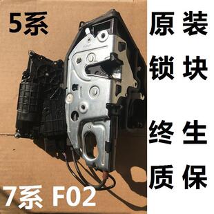 730 5系F18 740车门中控锁块总成电吸门锁机终生 F02 适用宝马7系