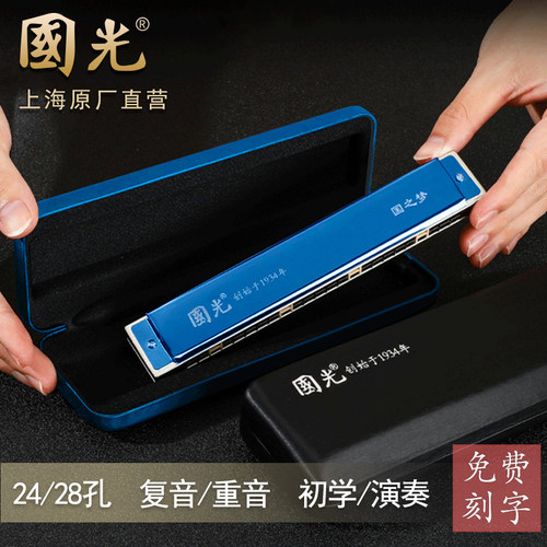 国光正品口琴原厂直营进口音簧