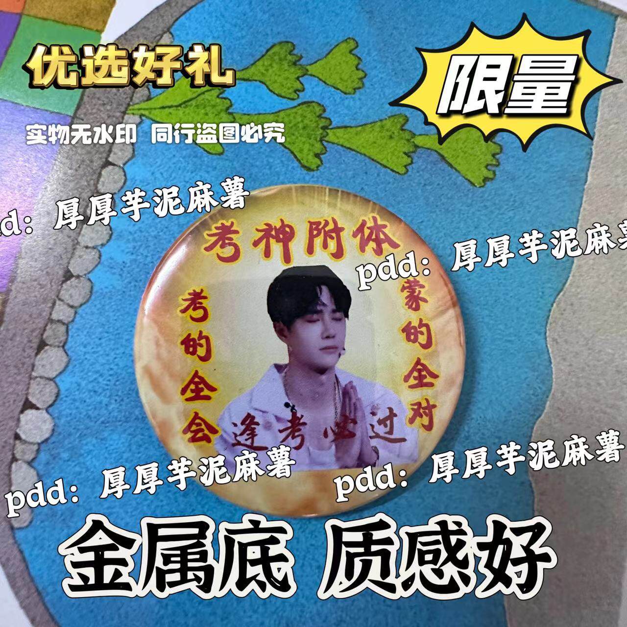 王一博考试必过吧唧徽章礼物创意胸针送同学闺蜜背包挂饰金属新款