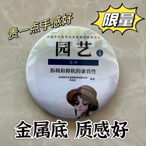 第五人格周边吧唧徽章背包装饰金属日谷底送闺蜜生日礼物新款创意