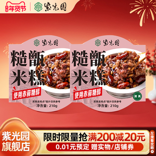 【秒】紫光园清真糙米甑糕甄糕红枣芸豆八宝饭特产小吃即食*3盒