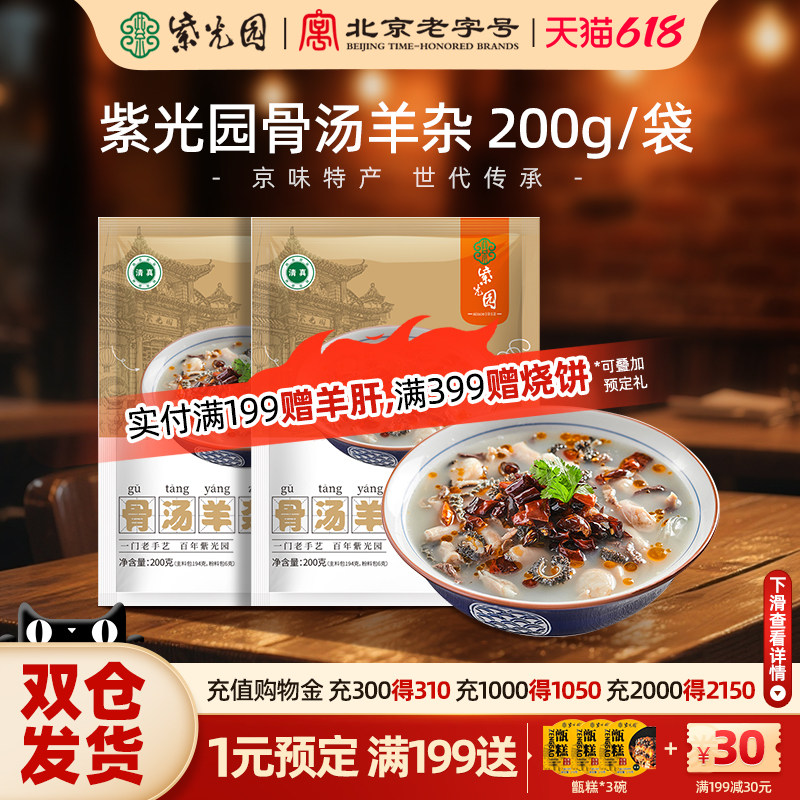 �Ϲ�԰���������ϱ����������������������ʳ���ȼ�ʳ���װ��ʳ ���㽴���200g*1�� 28.28Ԫ��2��(��14.14Ԫ/��)