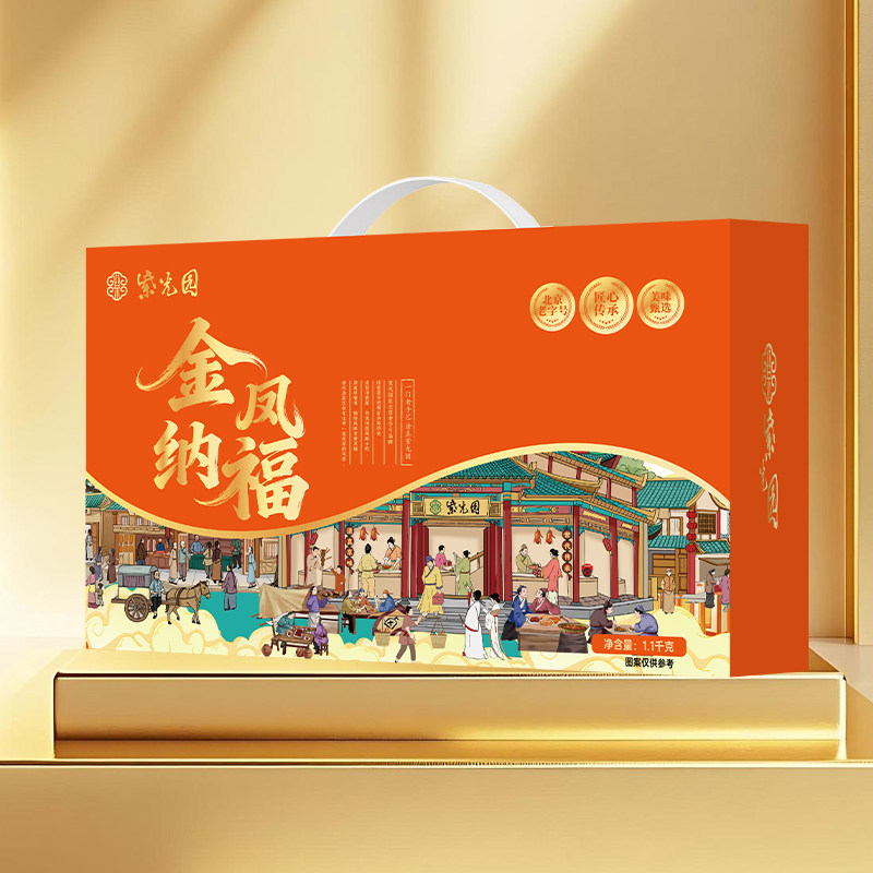 紫光园卤味熟食大礼盒
