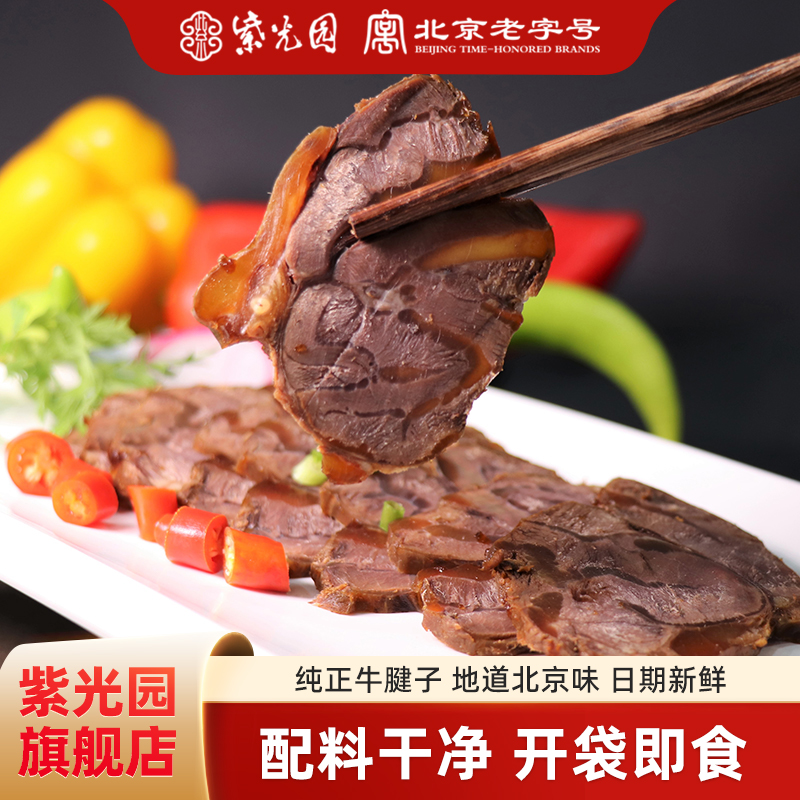 五香酱牛肉北京卤味熟食健生