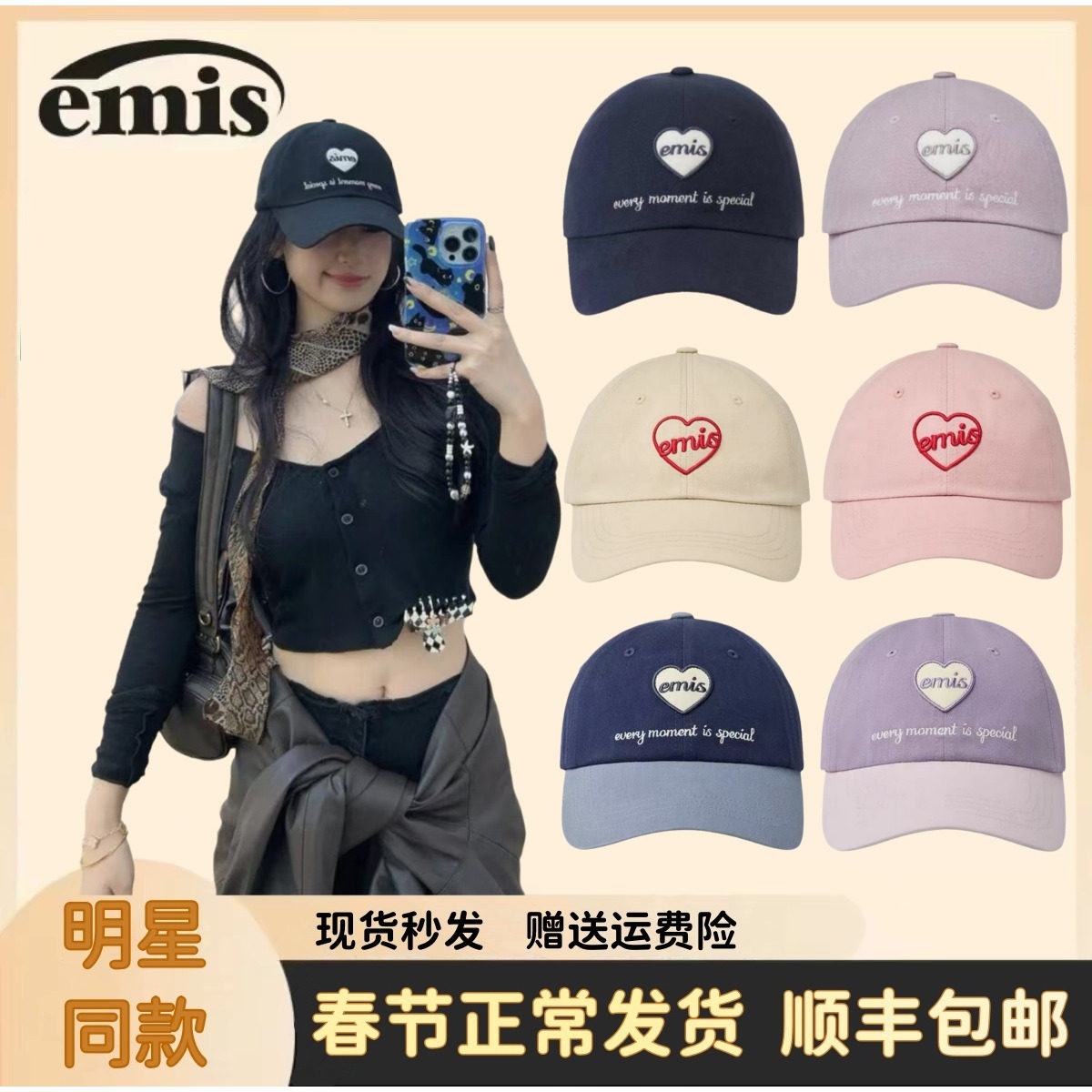 韩国代购emis2025爱心新款鸭舌帽学院风大头围显脸小百搭帽子女,服饰配件/皮带/帽子/围巾,帽子,淘宝优惠券,粉丝福利购,淘宝优惠卷