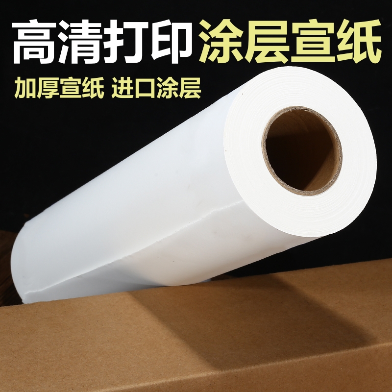 半生半熟四川加厚涂层宣纸